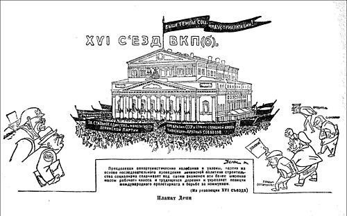 16th Congress of the All-Union Communist Party (Bolsheviks)